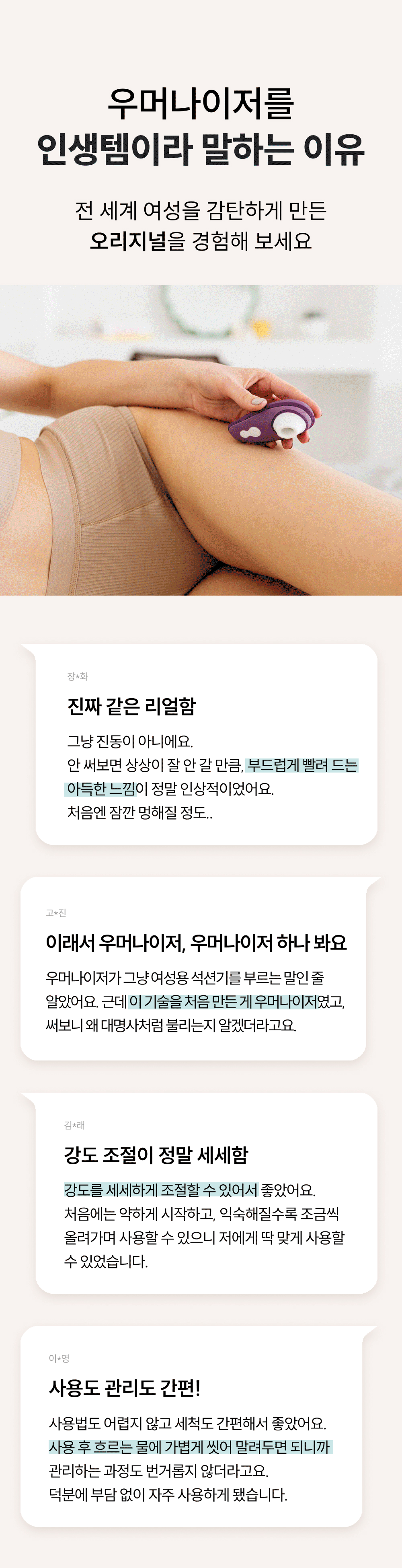 우머나이저 리버티2 상세 이미지 8