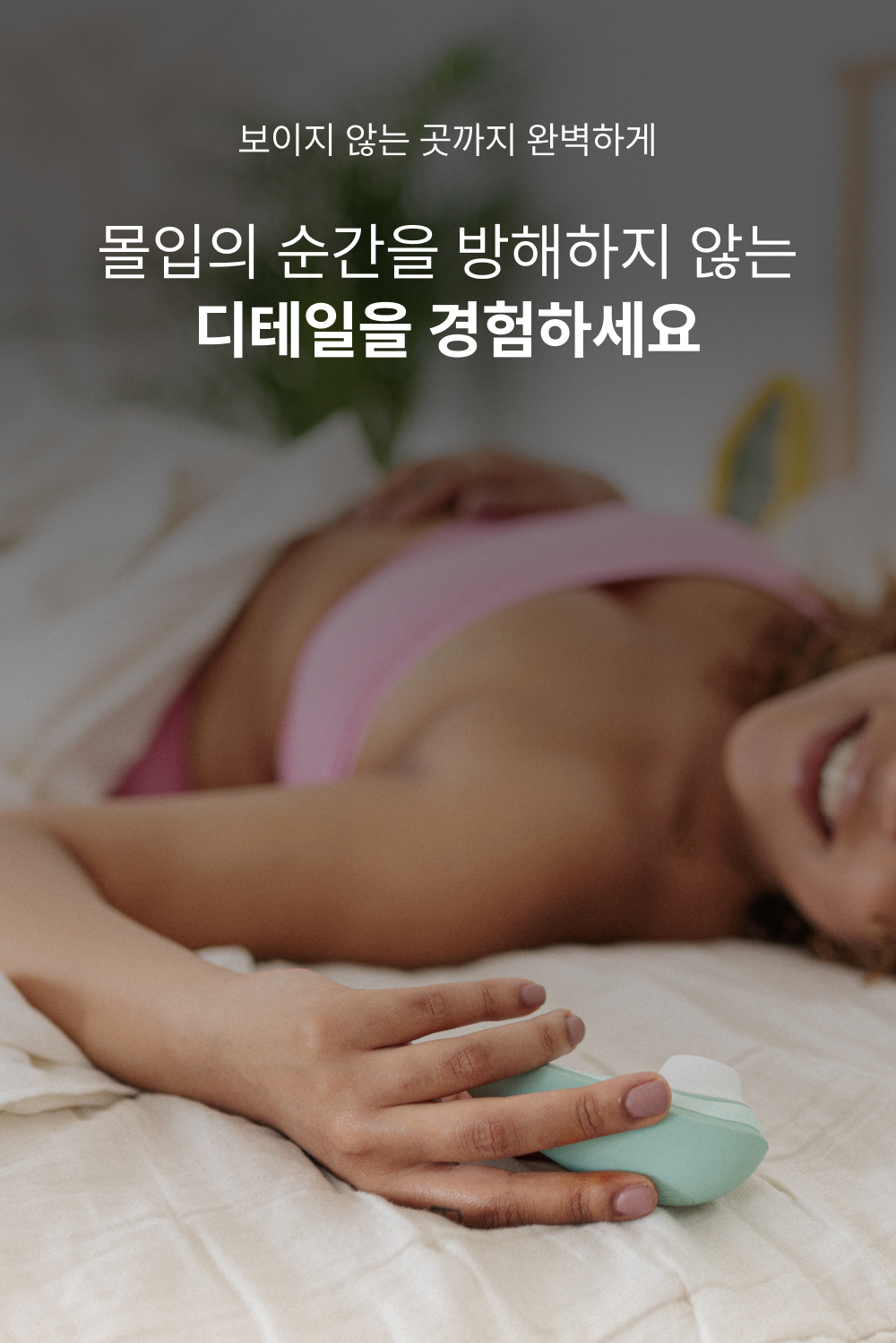 우머나이저 리버티2 상세 이미지 11