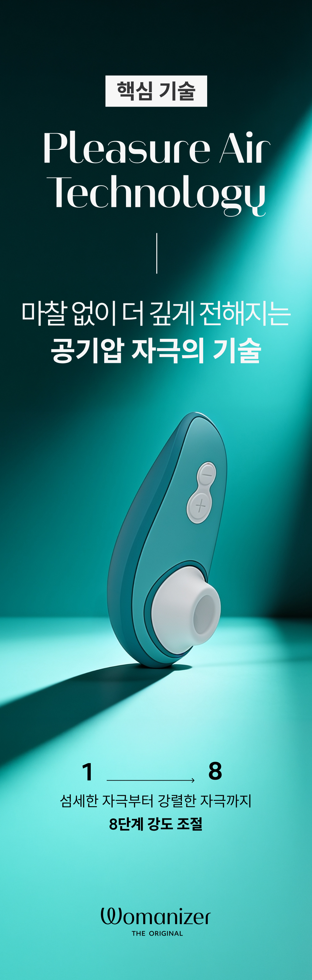 우머나이저 리버티2 상세 이미지 9