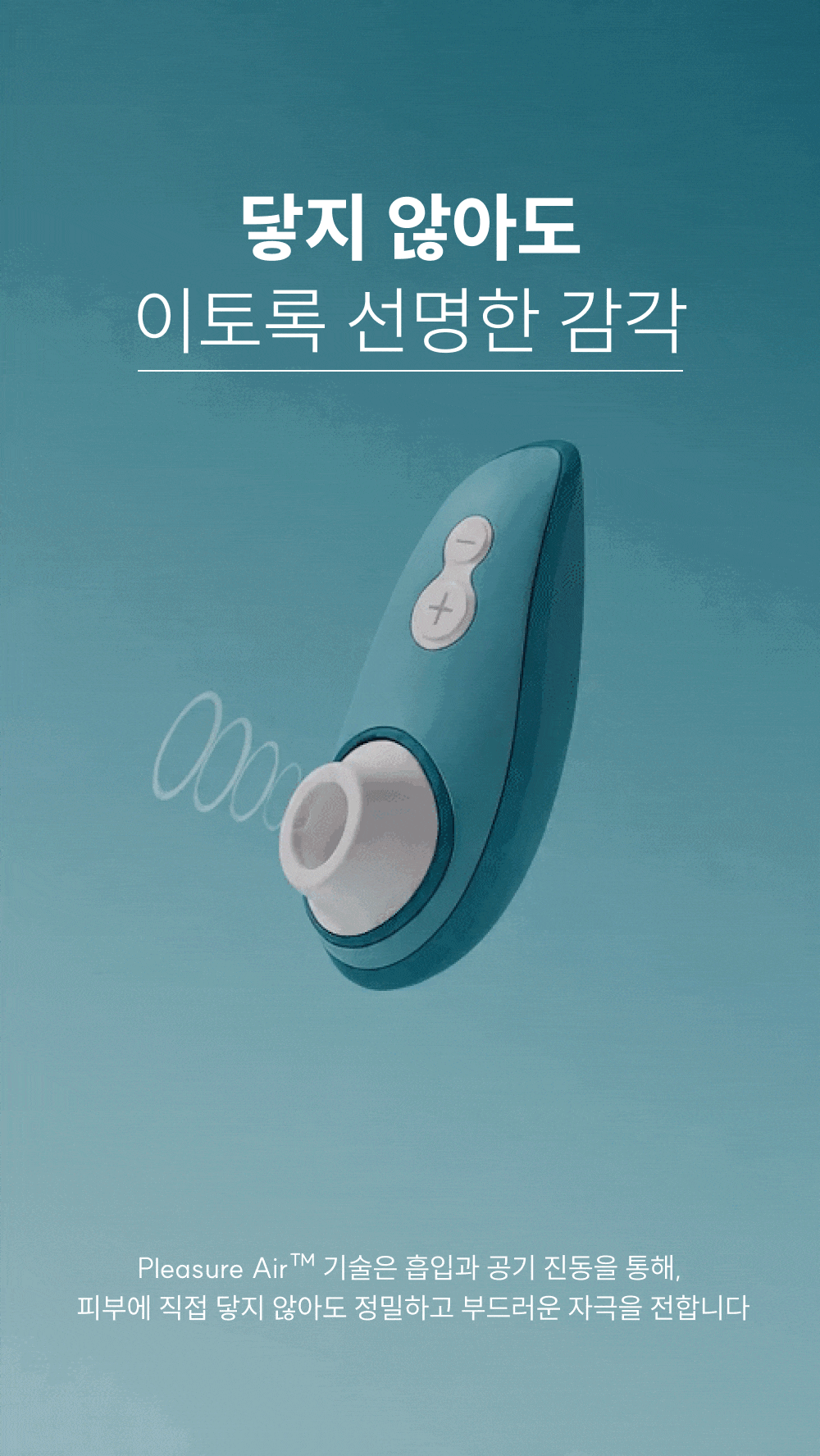 우머나이저 리버티2 상세 이미지 10