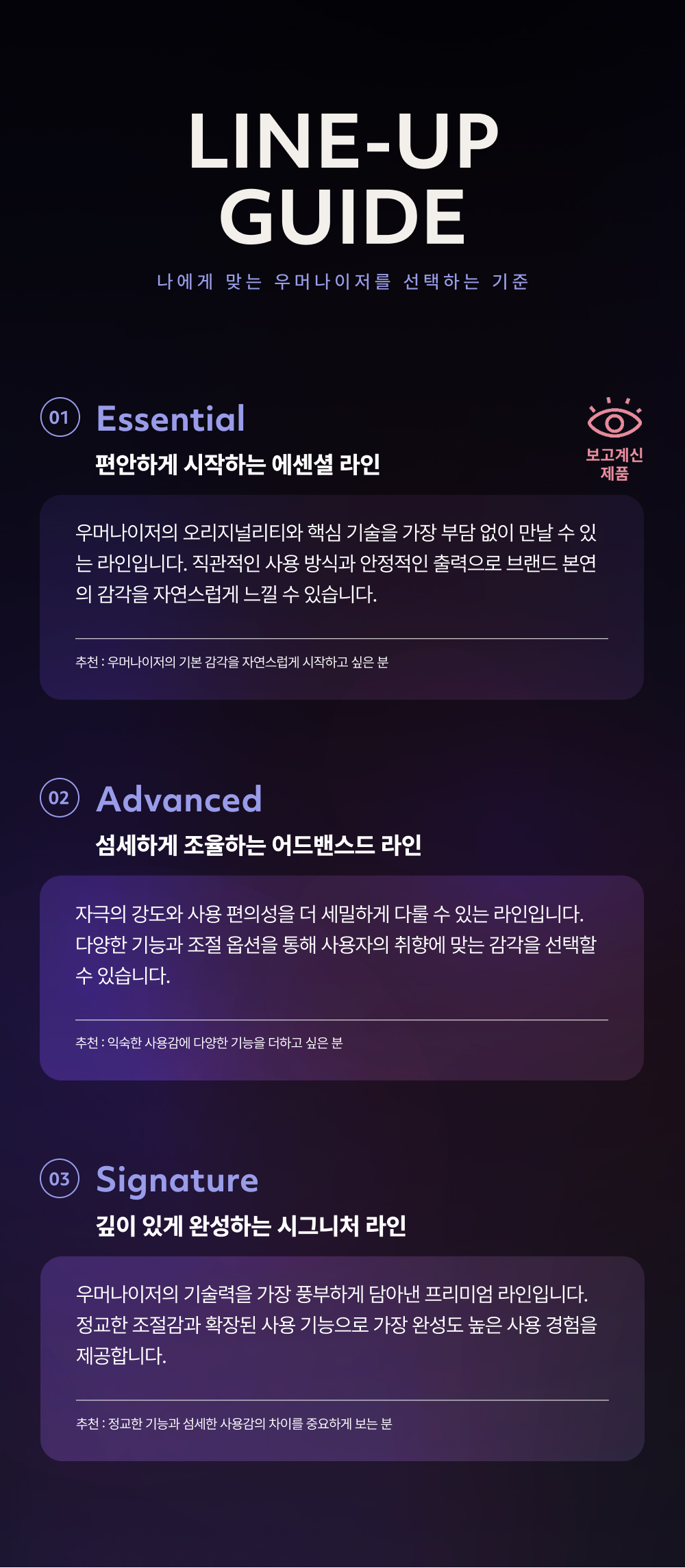 우머나이저 리버티2 상세 이미지 17