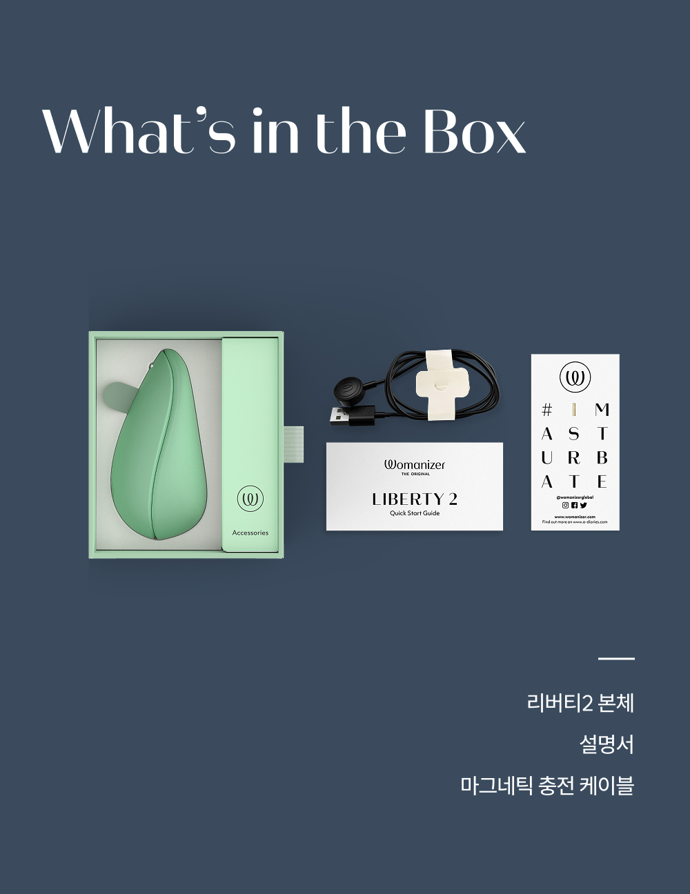 우머나이저 리버티2 상세 이미지 21