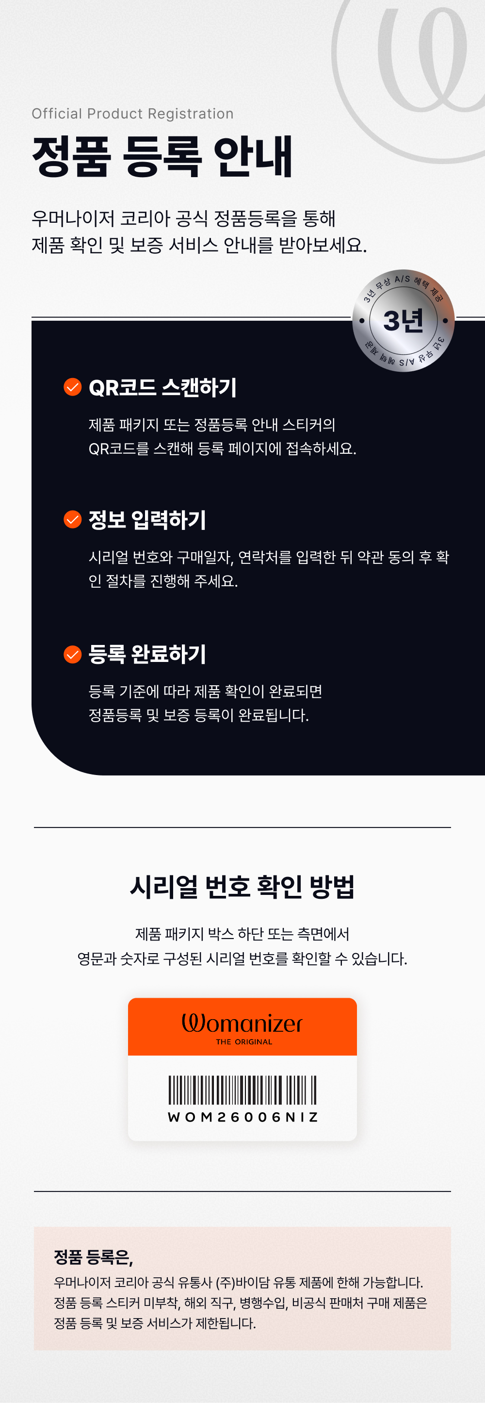 우머나이저 리버티2 상세 이미지 24