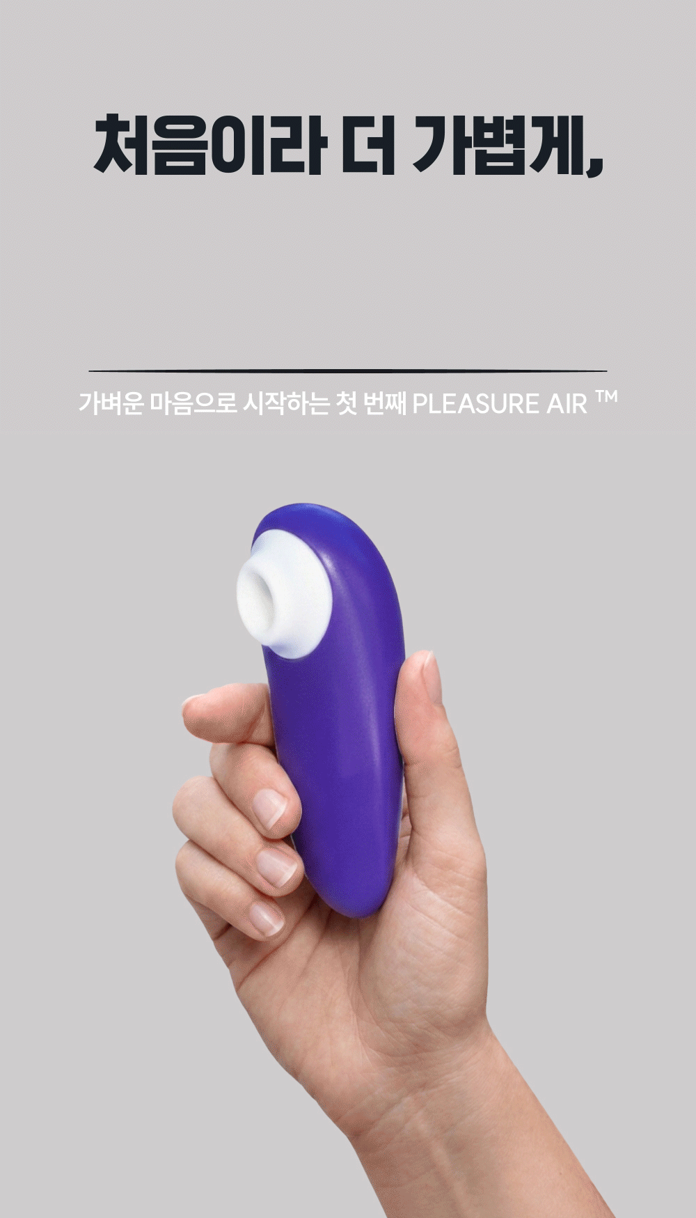 우머나이저 스탈렛3 상세 이미지 5