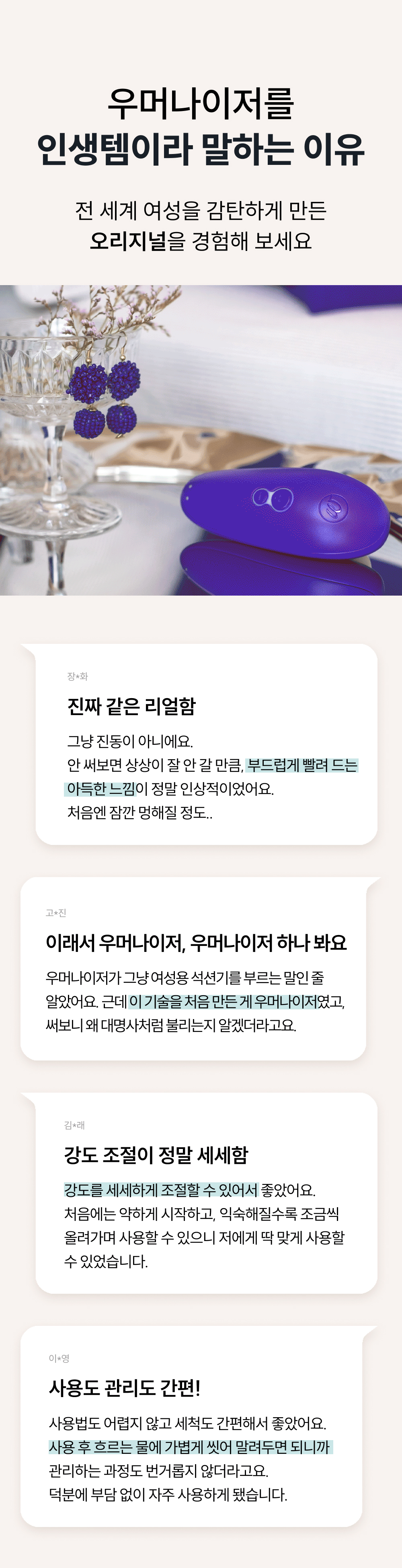 우머나이저 스탈렛3 상세 이미지 8