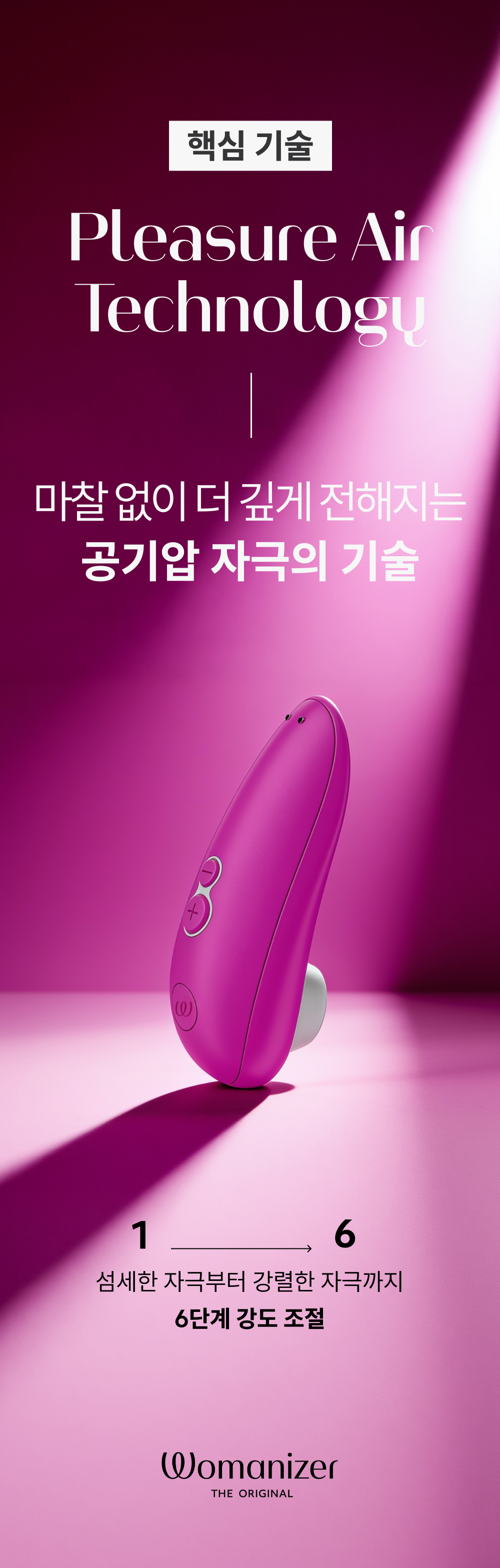 우머나이저 스탈렛3 상세 이미지 10