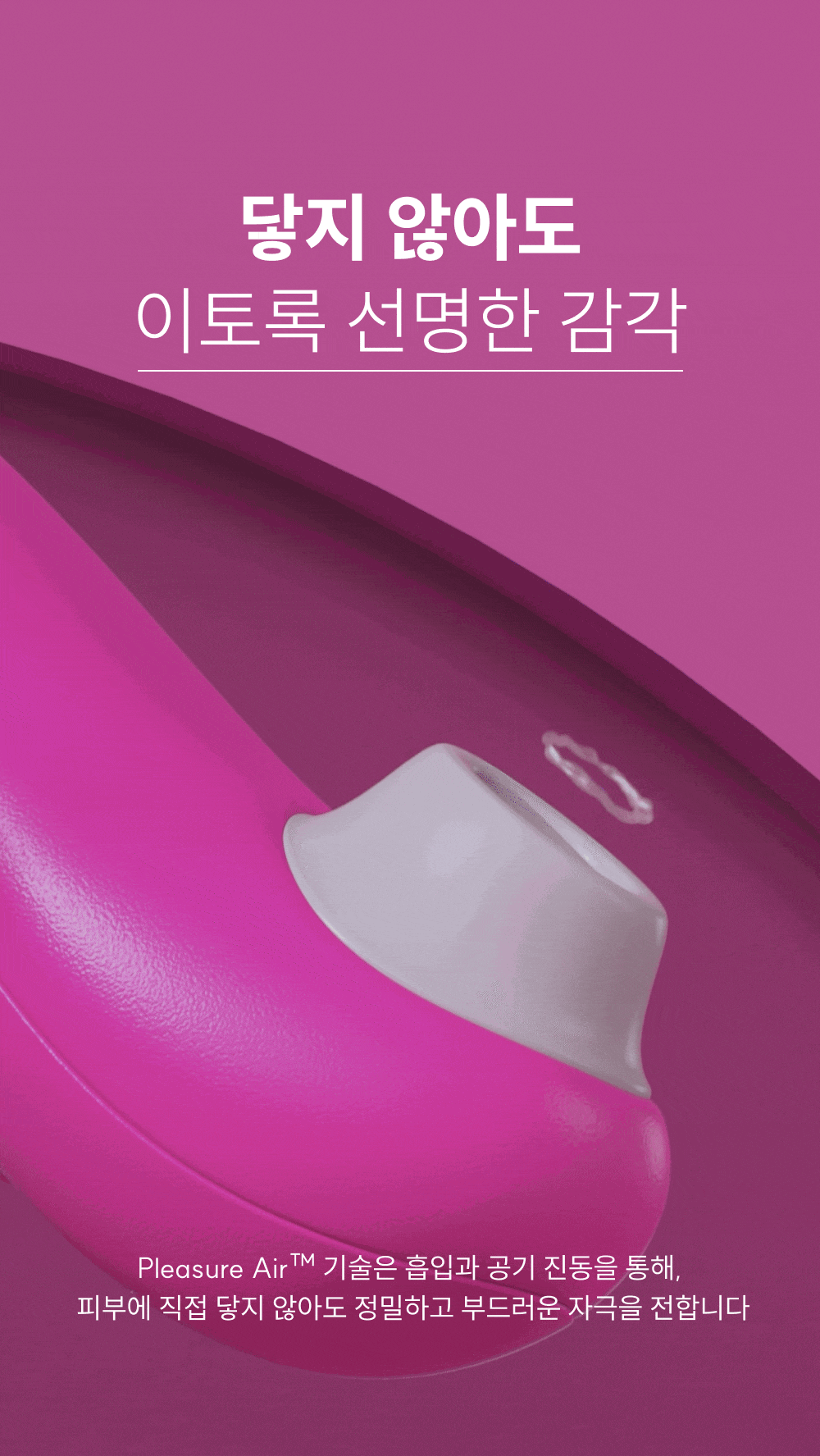 우머나이저 스탈렛3 상세 이미지 11