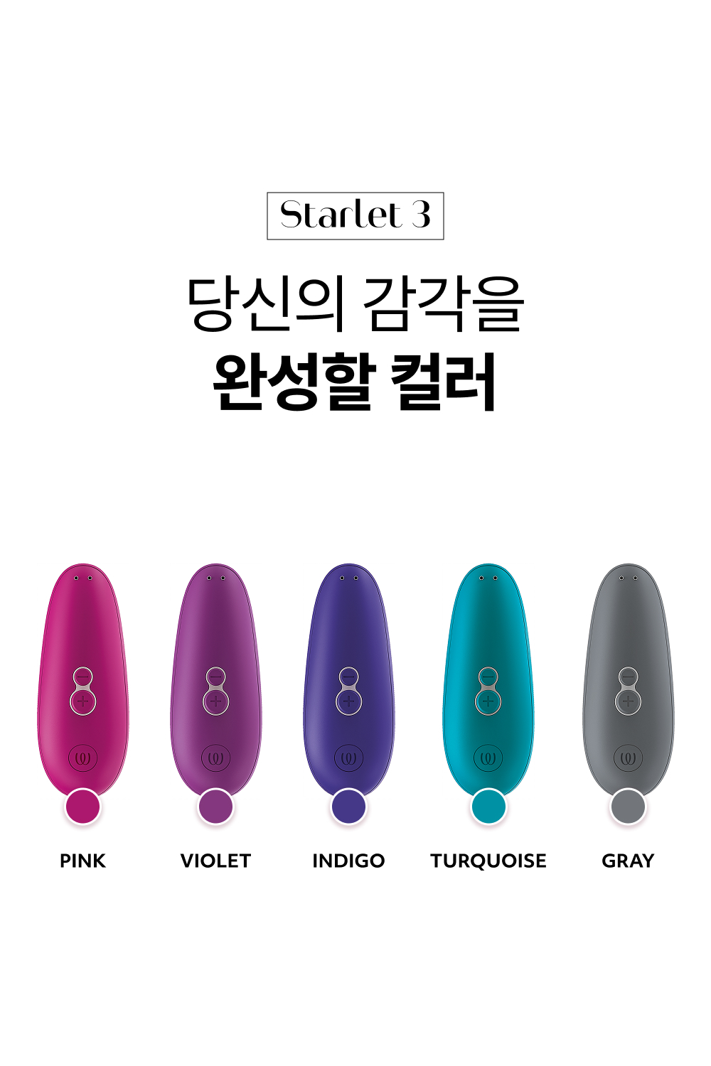 우머나이저 스탈렛3 상세 이미지 18