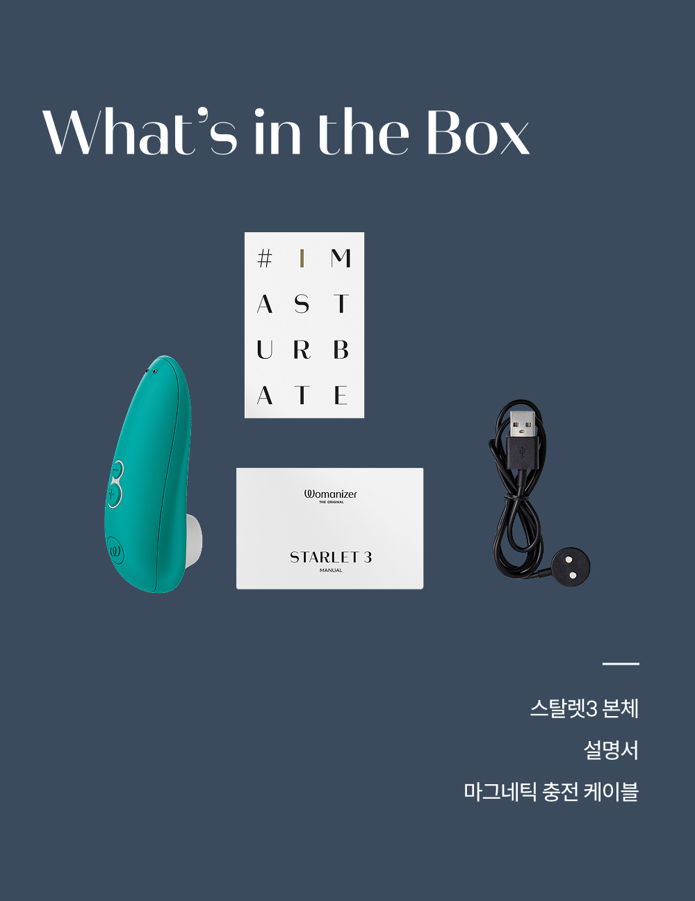 우머나이저 스탈렛3 상세 이미지 21