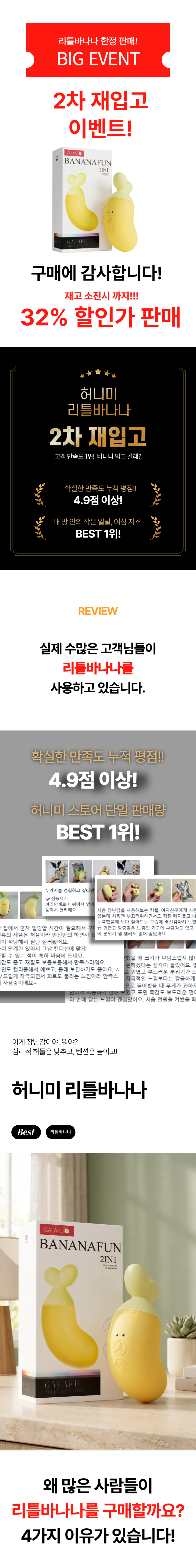 리틀바나나 흡입 진동 토이 상세 이미지 1