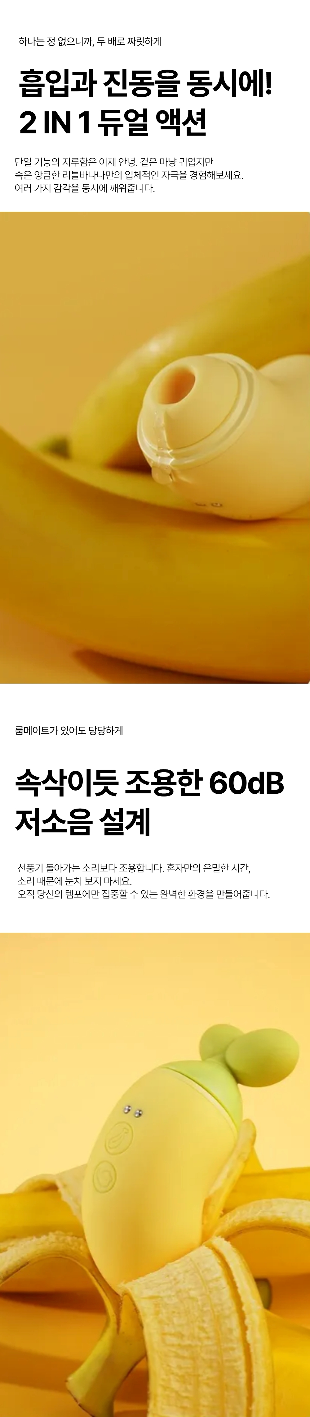 리틀바나나 흡입 진동 토이 상세 이미지 2