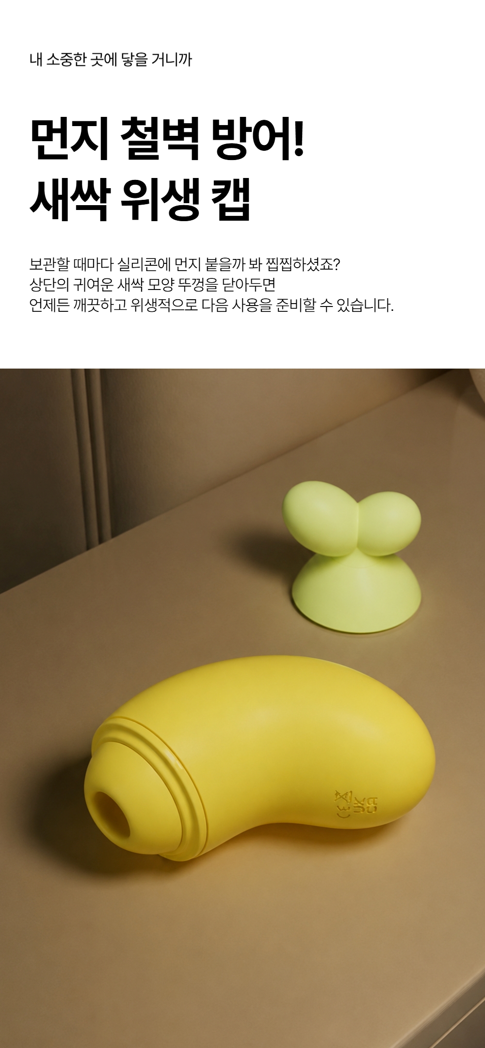 리틀바나나 흡입 진동 토이 상세 이미지 3
