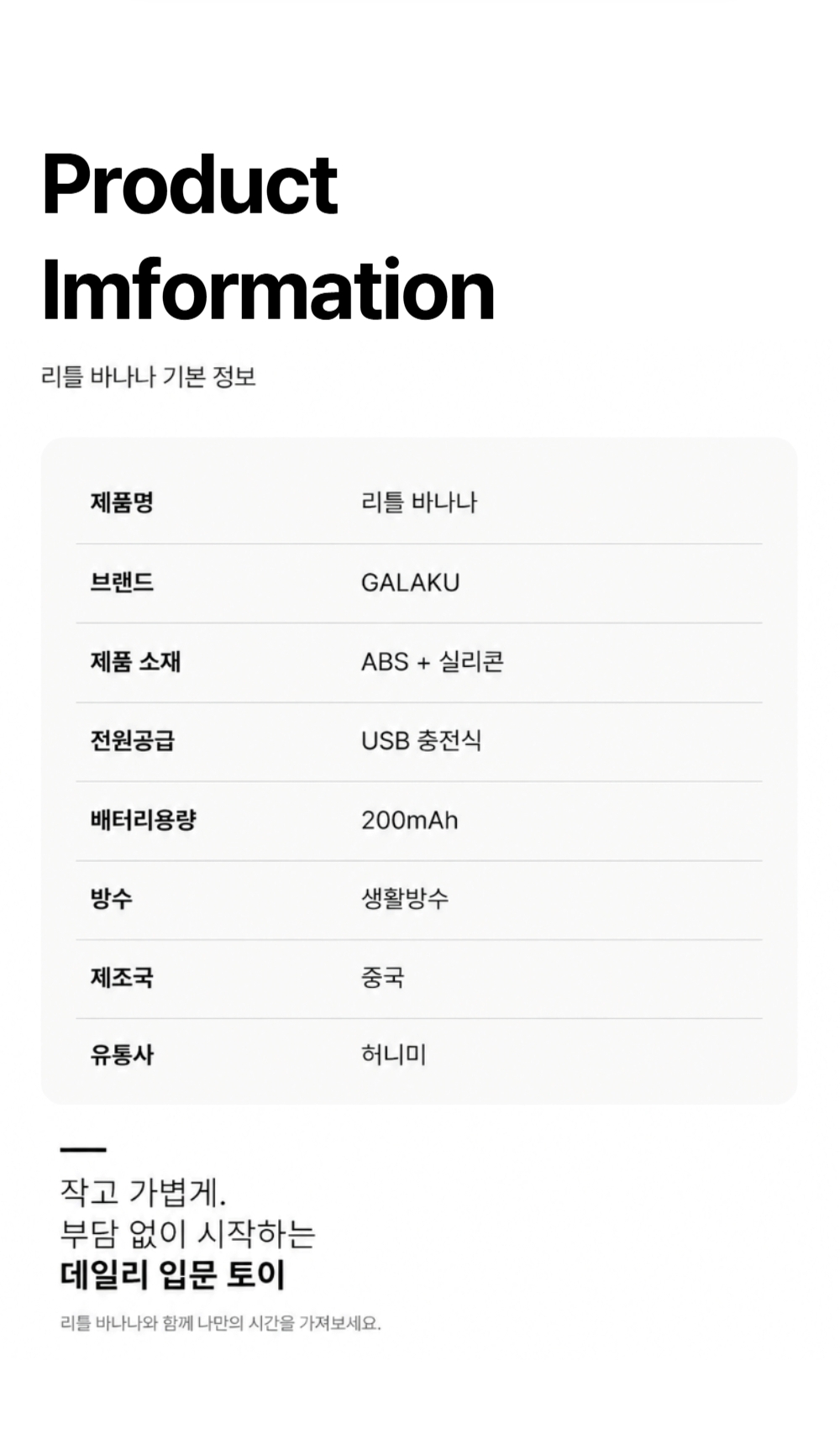 리틀바나나 흡입 진동 토이 상세 이미지 5