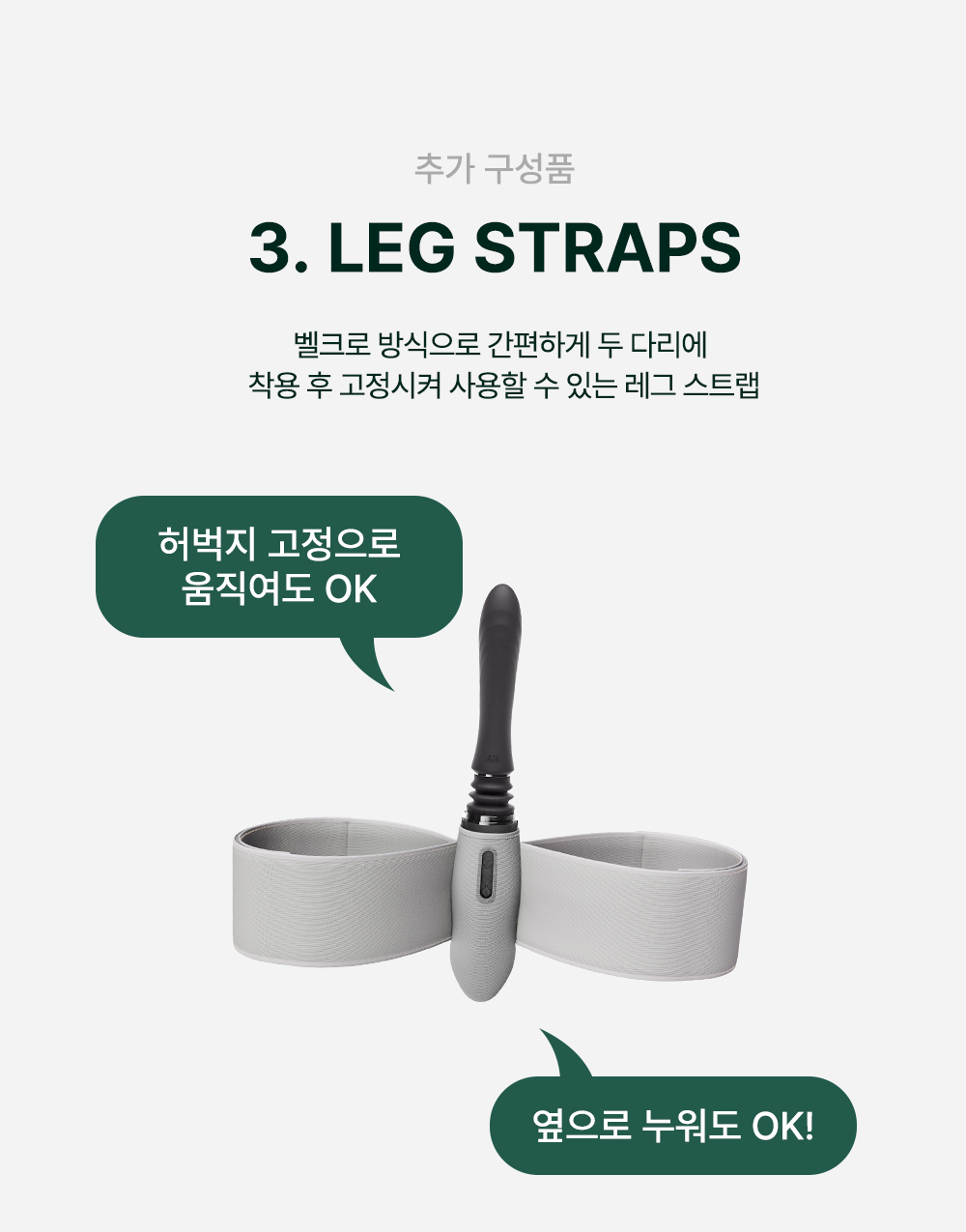 잘로 세쉬 부속제품 레그스트랩 안티슬립보드 컨버터 상세 이미지 14