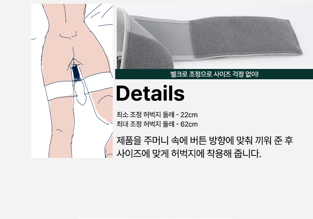 잘로 세쉬 부속제품 레그스트랩 안티슬립보드 컨버터 상세 이미지 16