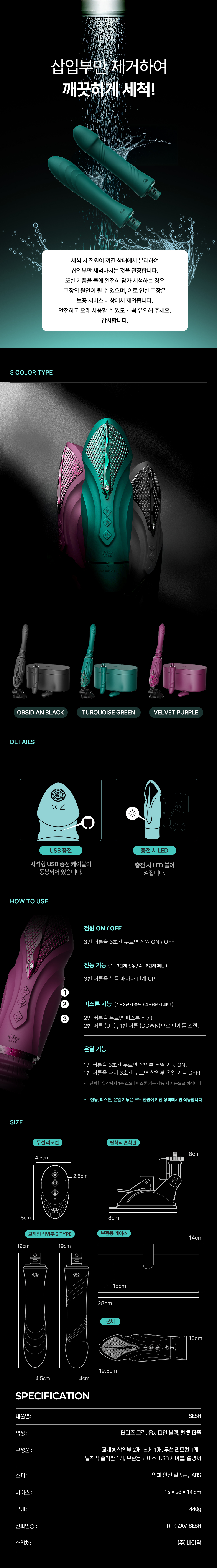 잘로 세쉬 부속제품 레그스트랩 안티슬립보드 컨버터 상세 이미지 17