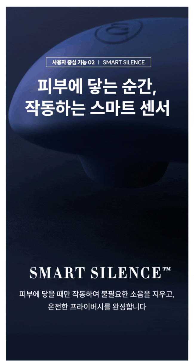 우머나이저 넥스트 상세 이미지 17