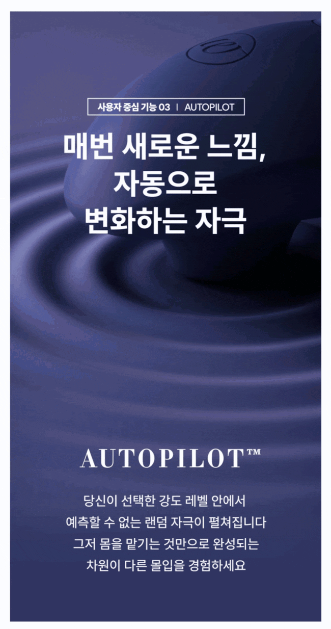 우머나이저 넥스트 상세 이미지 18
