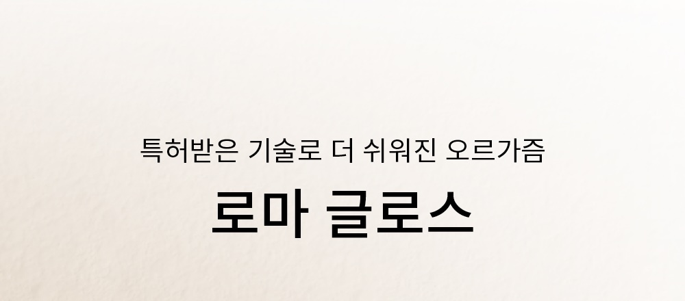 로마 글로스 2 상세 이미지 2