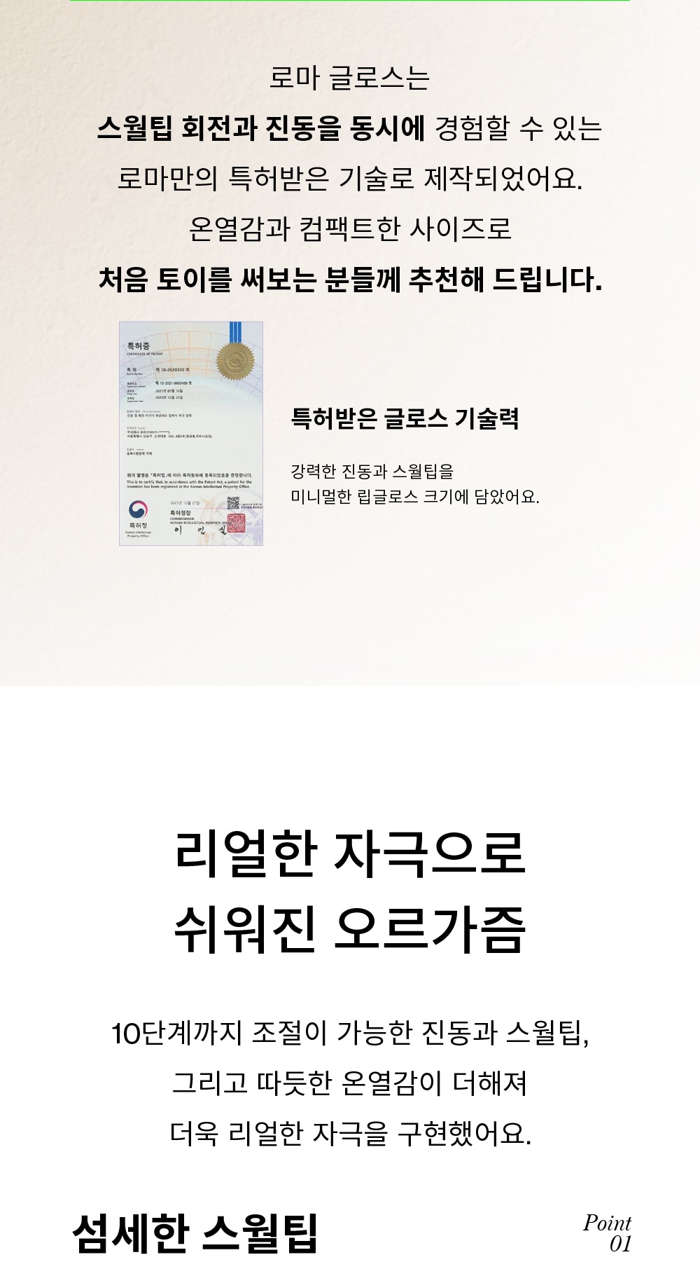 로마 글로스 2 상세 이미지 4