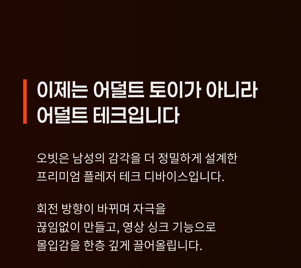 아크웨이브 오빗 ORBIT ARCWAVE 상세 이미지 2