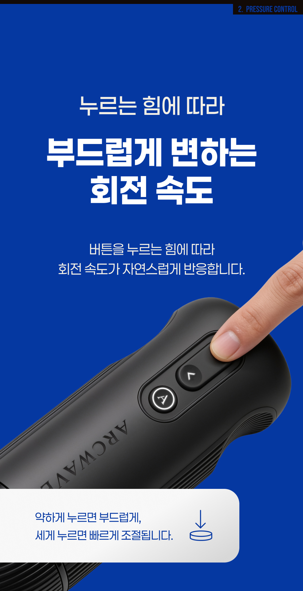 아크웨이브 오빗 ORBIT ARCWAVE 상세 이미지 11