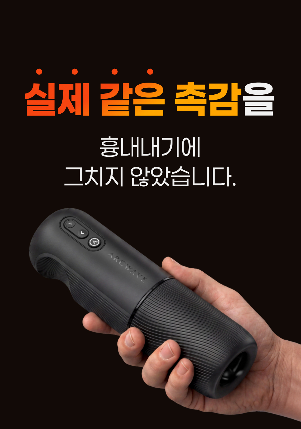 아크웨이브 오빗 ORBIT ARCWAVE 상세 이미지 16