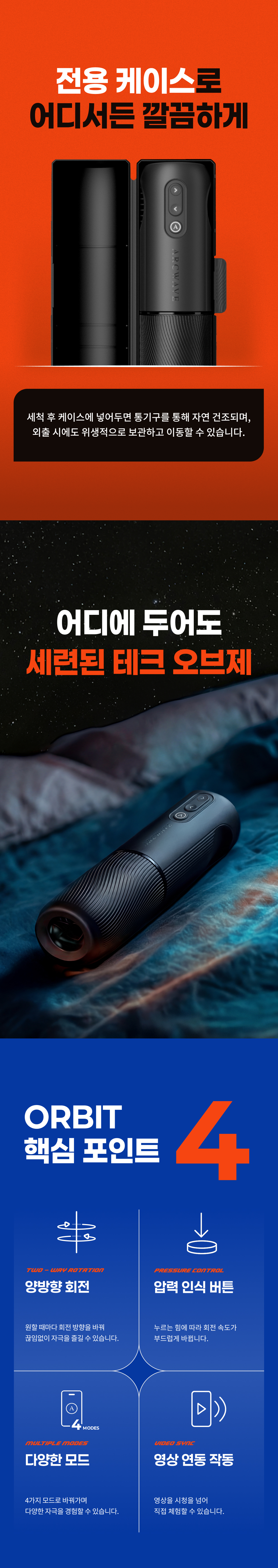 아크웨이브 오빗 ORBIT ARCWAVE 상세 이미지 20