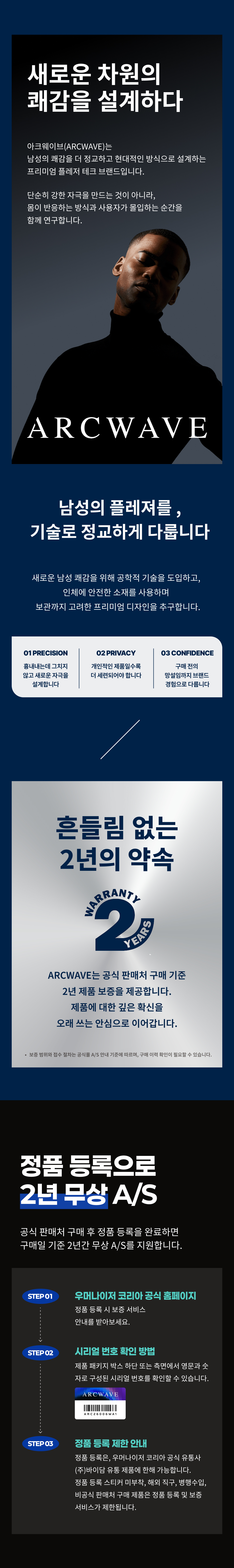 아크웨이브 오빗 ORBIT ARCWAVE 상세 이미지 21