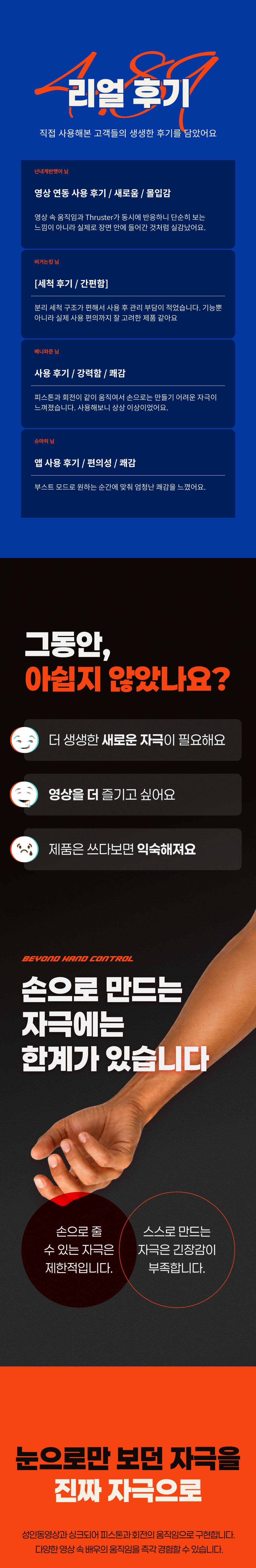 아크웨이브 트러스터 THRUSTER ARCWAVE 상세 이미지 5