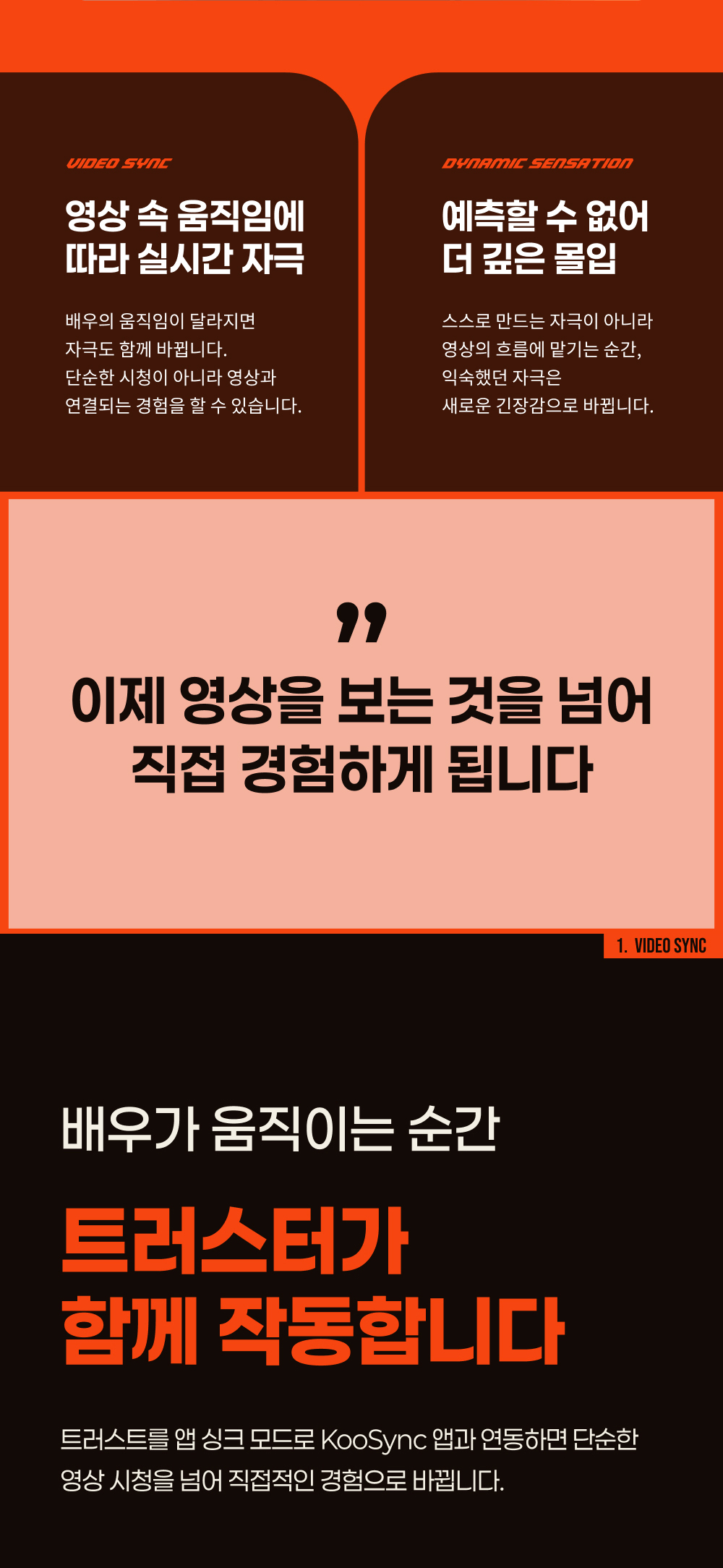 아크웨이브 트러스터 THRUSTER ARCWAVE 상세 이미지 7