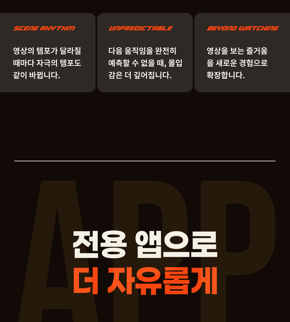 아크웨이브 트러스터 THRUSTER ARCWAVE 상세 이미지 9