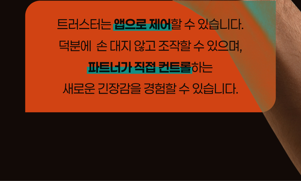아크웨이브 트러스터 THRUSTER ARCWAVE 상세 이미지 11