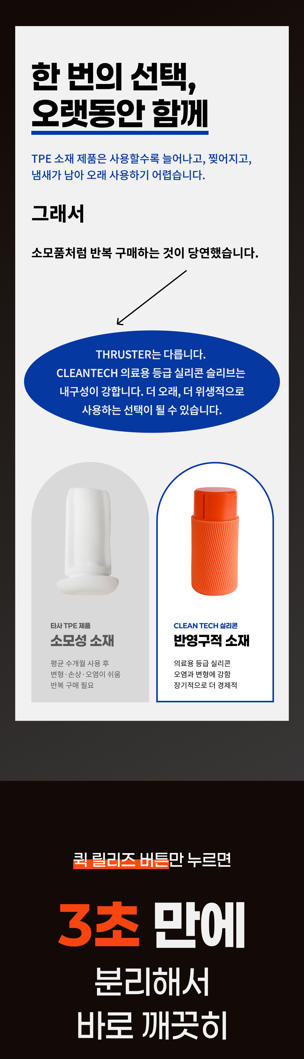 아크웨이브 트러스터 THRUSTER ARCWAVE 상세 이미지 25