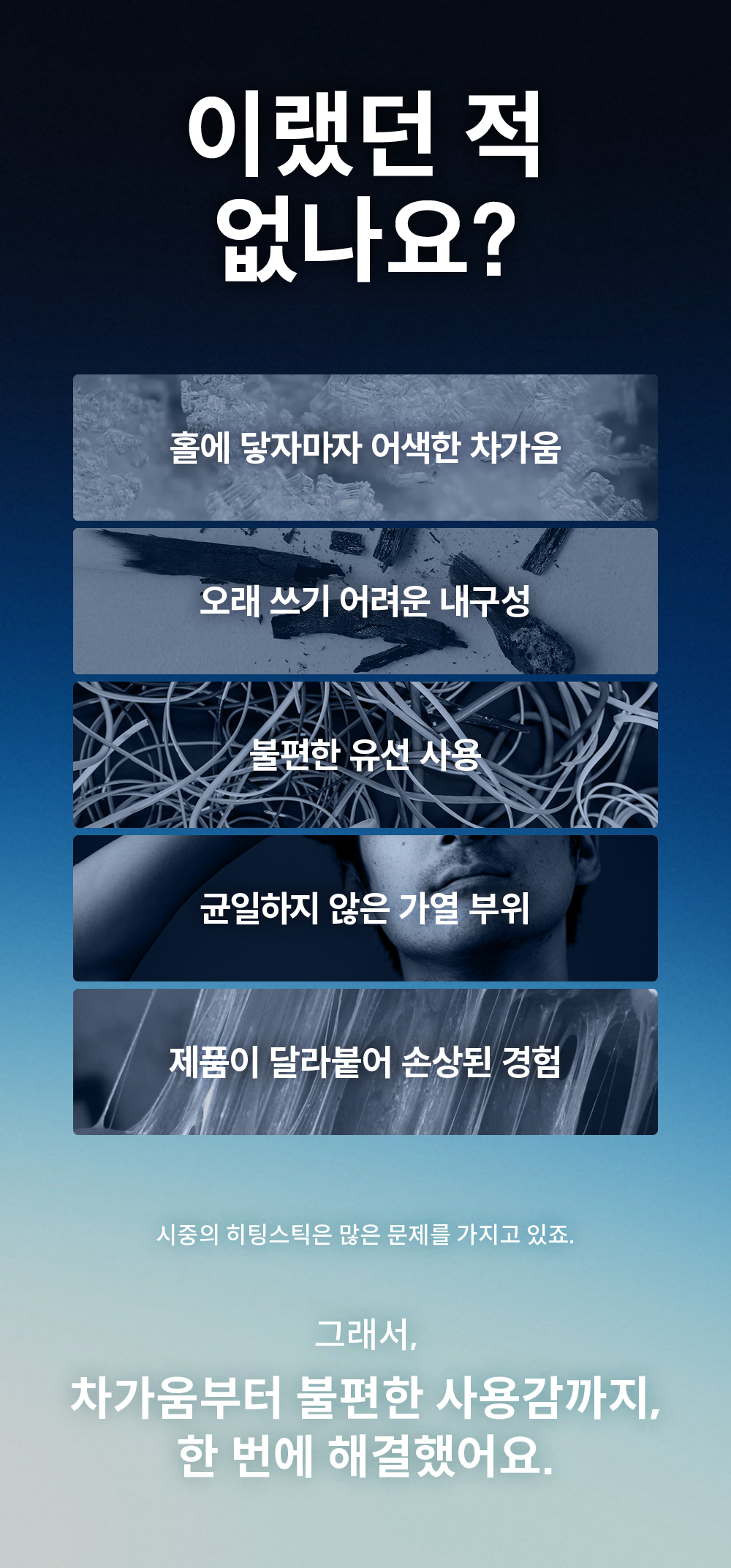 로마 히팅스틱 상세 이미지 1