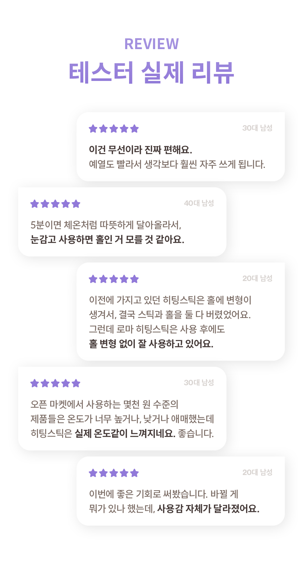 로마 히팅스틱 상세 이미지 3