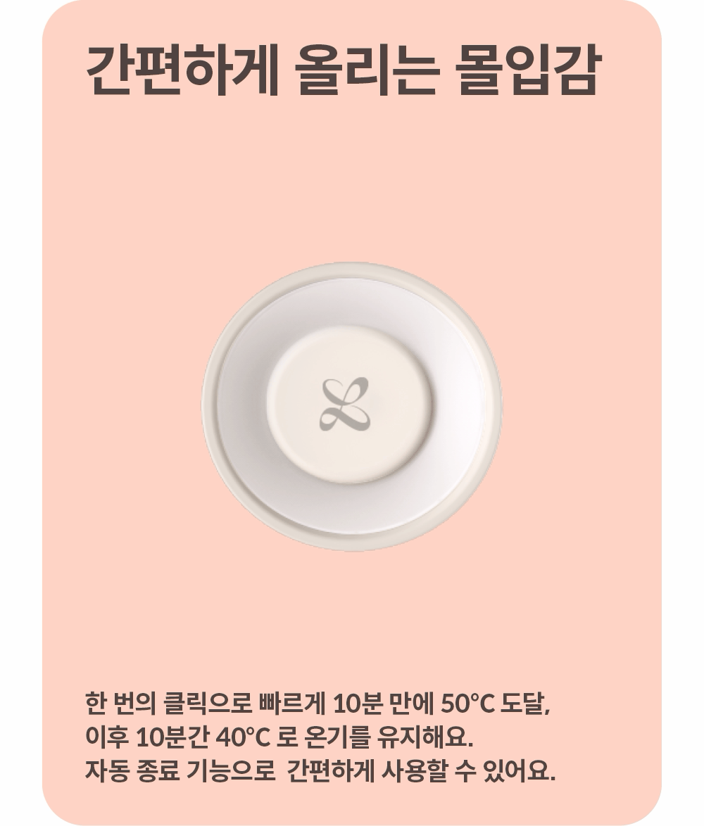 로마 히팅스틱 상세 이미지 6