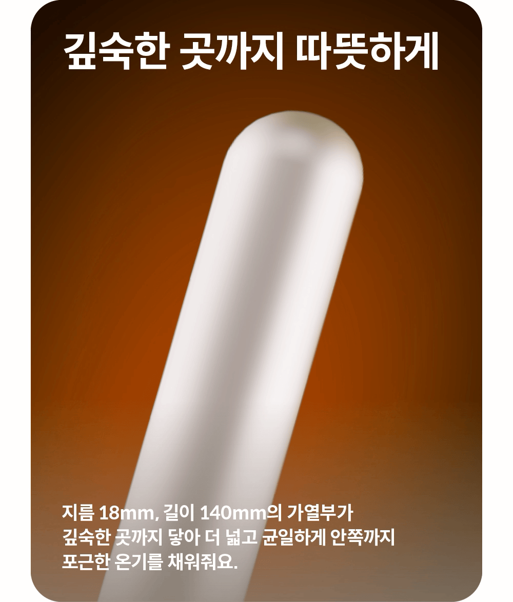 로마 히팅스틱 상세 이미지 8