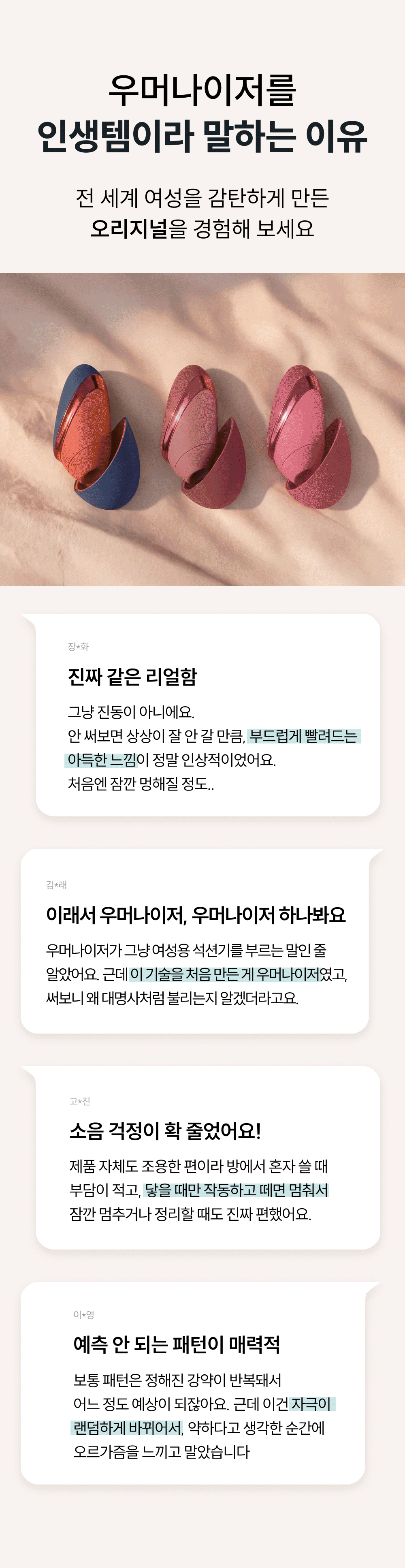 우머나이저 넥스트 리버티 상세 이미지 6