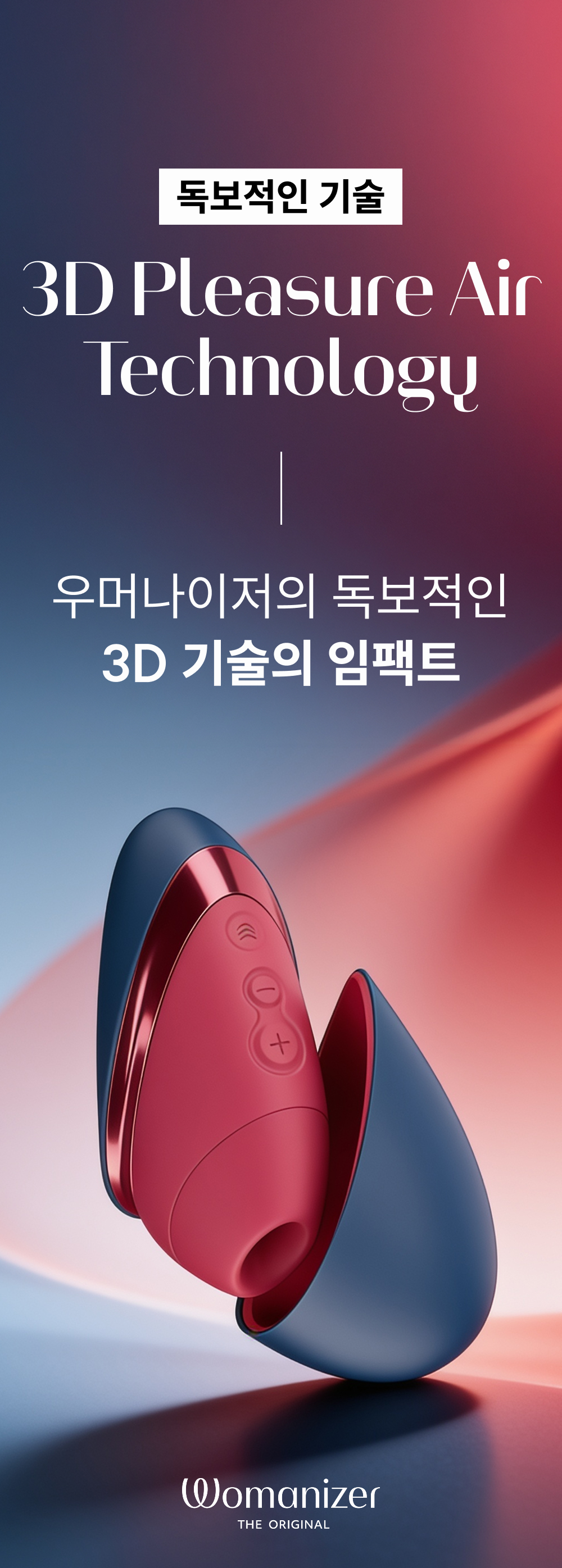 우머나이저 넥스트 리버티 상세 이미지 7