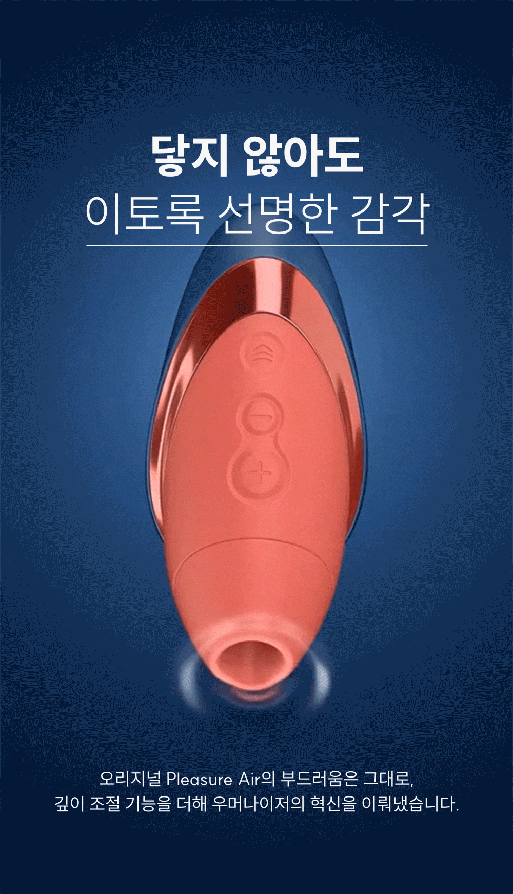 우머나이저 넥스트 리버티 상세 이미지 8