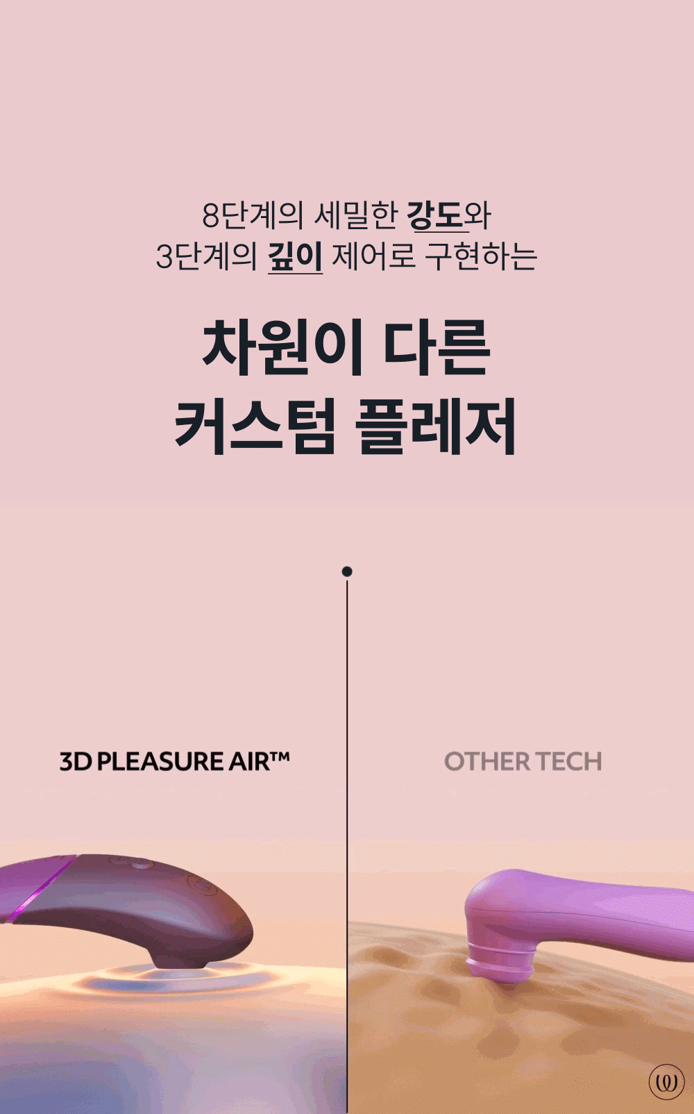 우머나이저 넥스트 리버티 상세 이미지 9