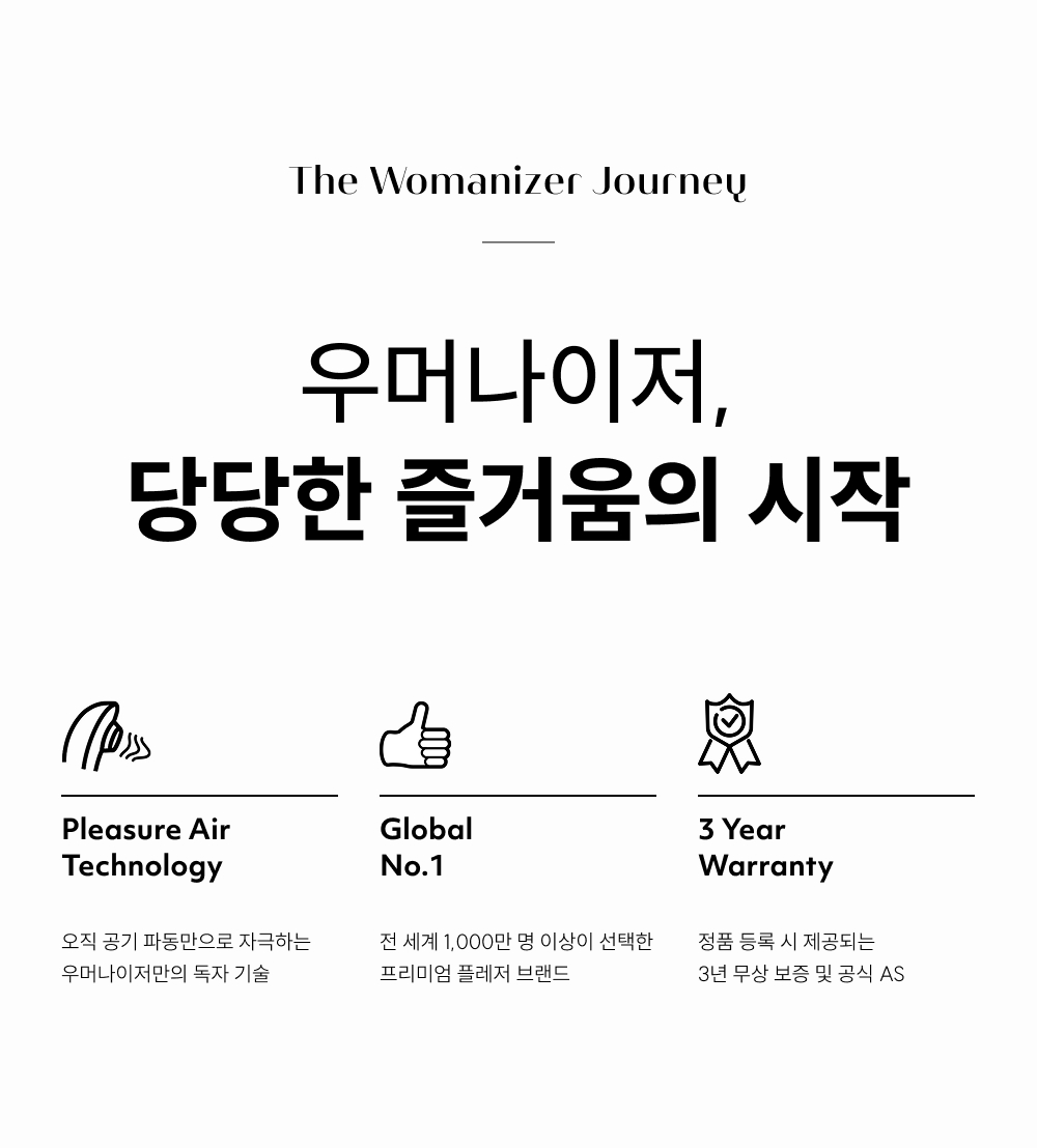 우머나이저 넥스트 리버티 상세 이미지 18