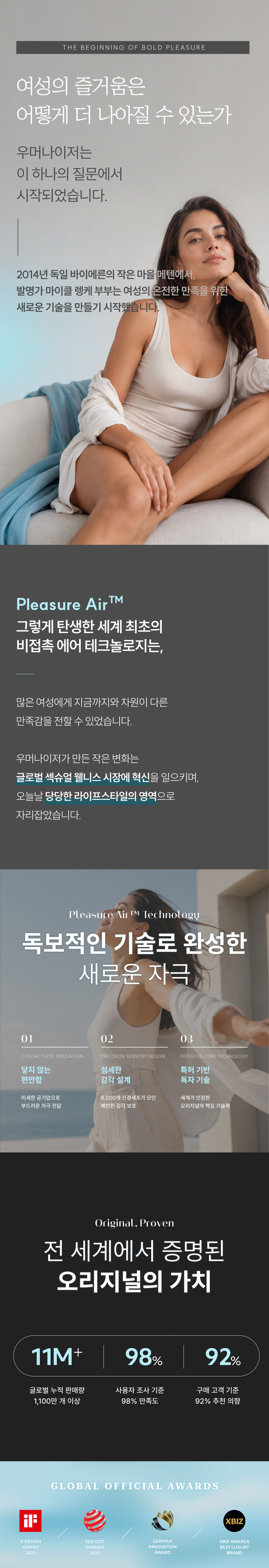 우머나이저 넥스트 리버티 상세 이미지 19
