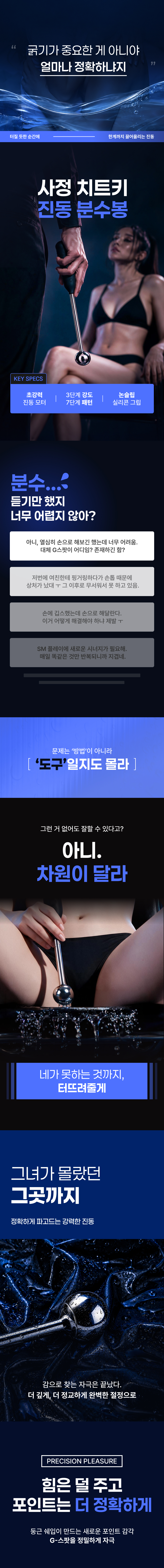 진동 분수봉 상세 이미지 1