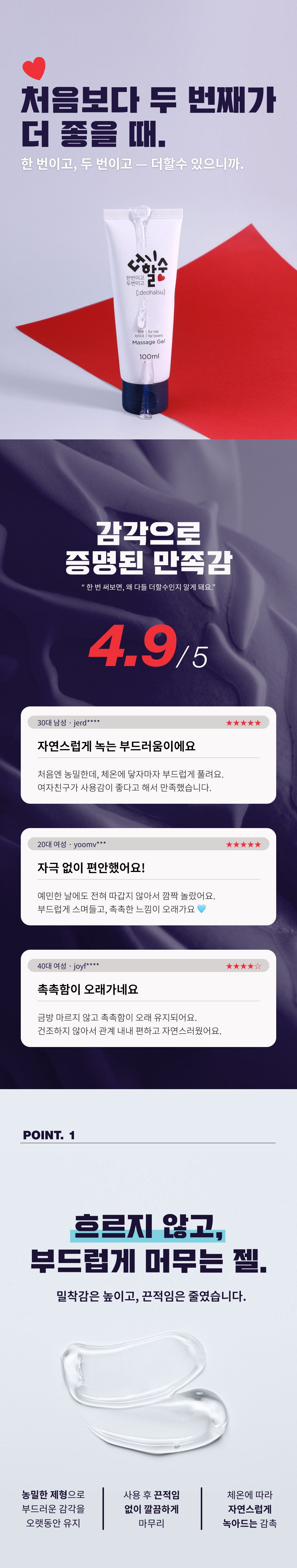 더할수 100ml NO 글리세린 NO 파라벤 상세 이미지 1