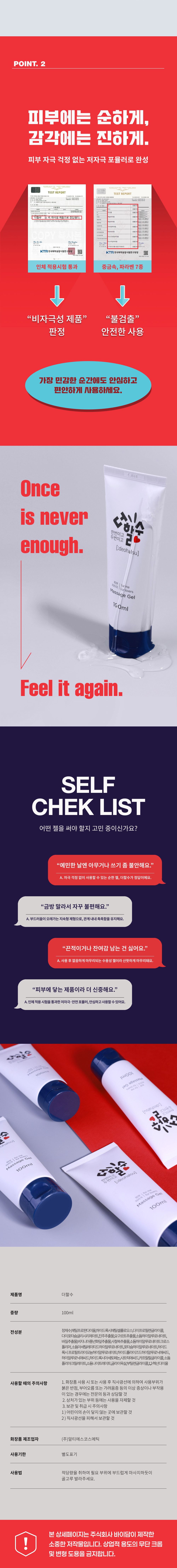더할수 100ml NO 글리세린 NO 파라벤 상세 이미지 3