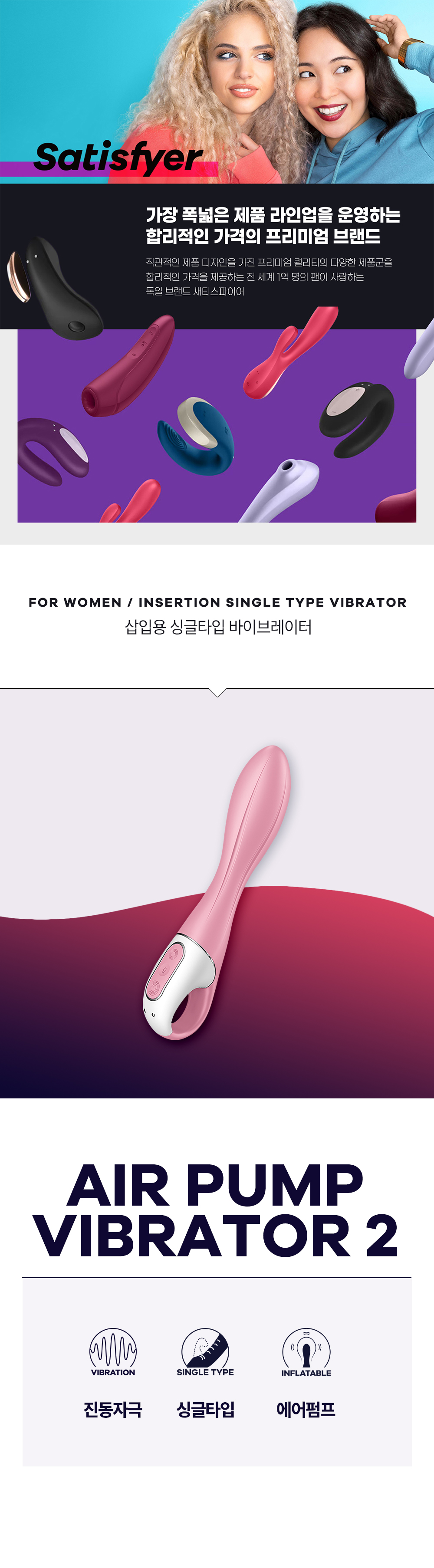 에어펌프 바이브레이터2 AIR PUMP VIBRATOR 2 상세 이미지 1