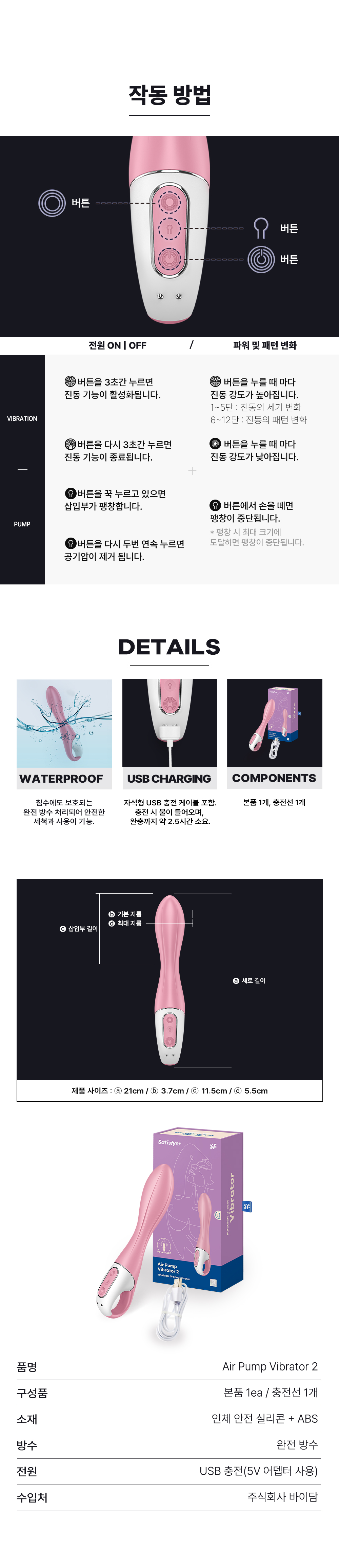 에어펌프 바이브레이터2 AIR PUMP VIBRATOR 2 상세 이미지 6