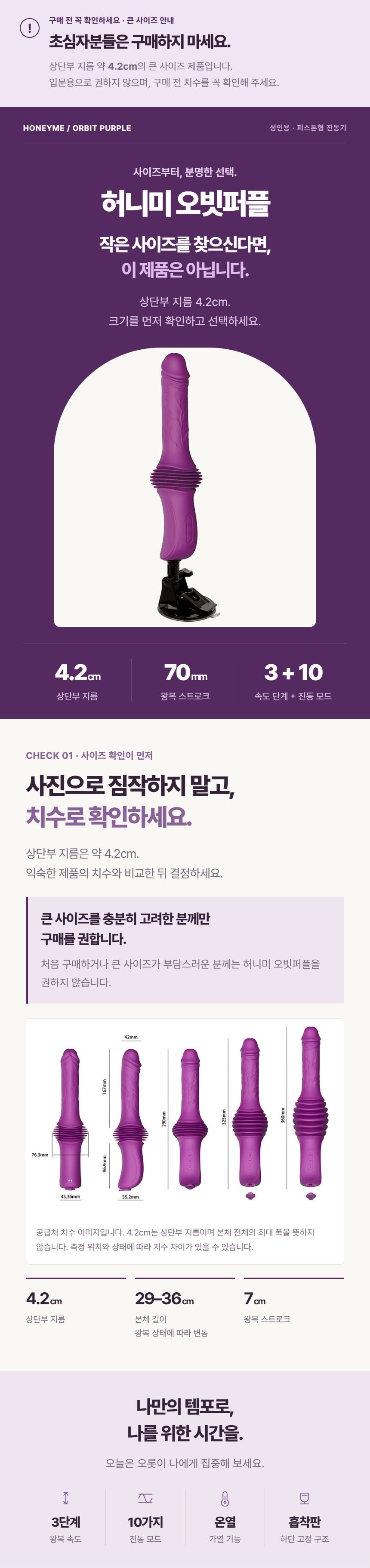 오빗퍼플 피스톤딜도 상세 이미지 1